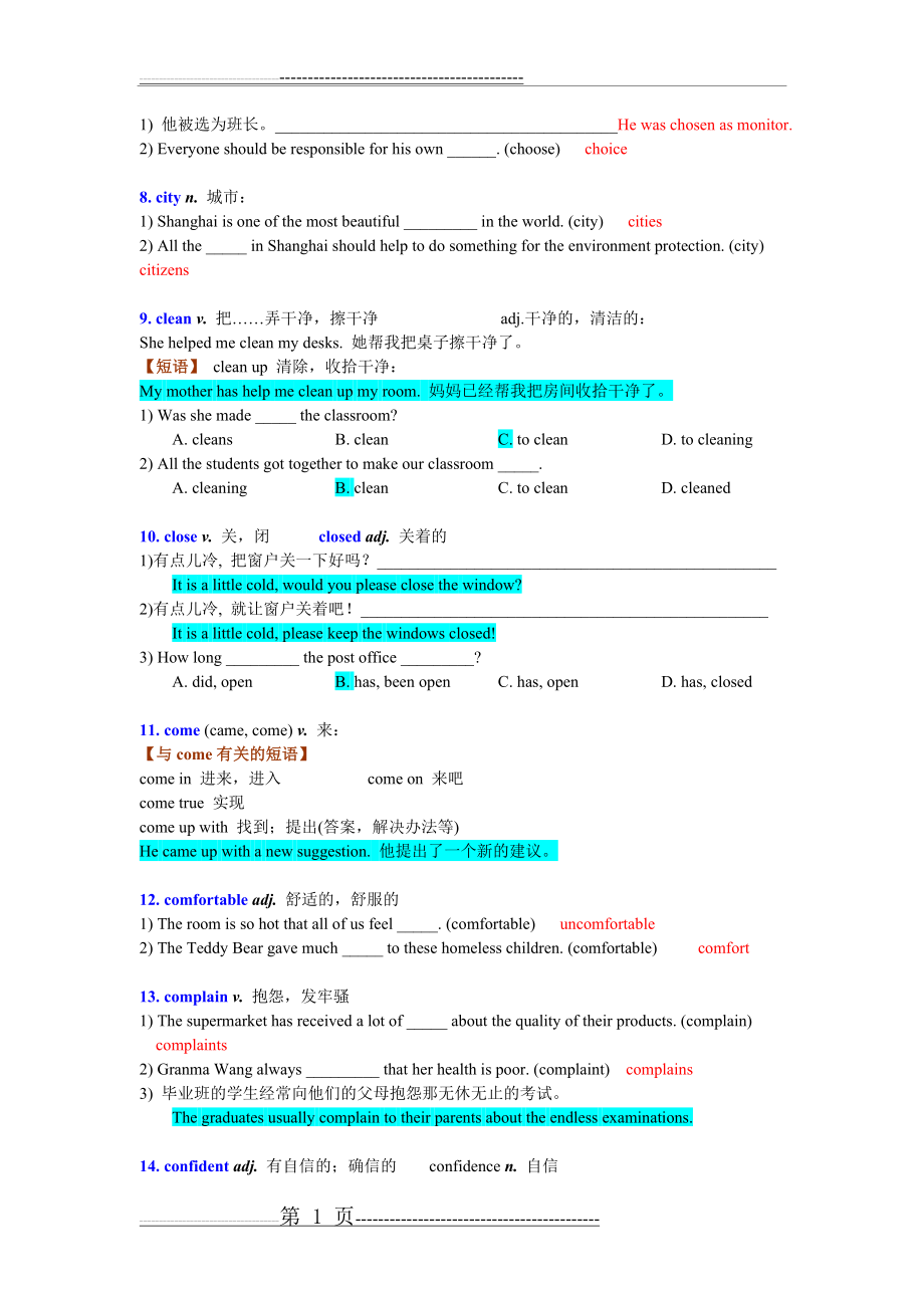 上海中考英语核心词汇梳理及语法分类练习2(11页).doc_第2页