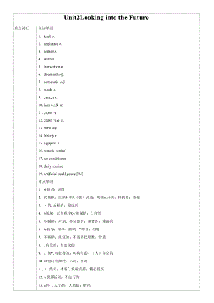 2023届高三英语总复习 （人教版2019）选择性必修第1册Unit2 Looking into the Future学生版.docx