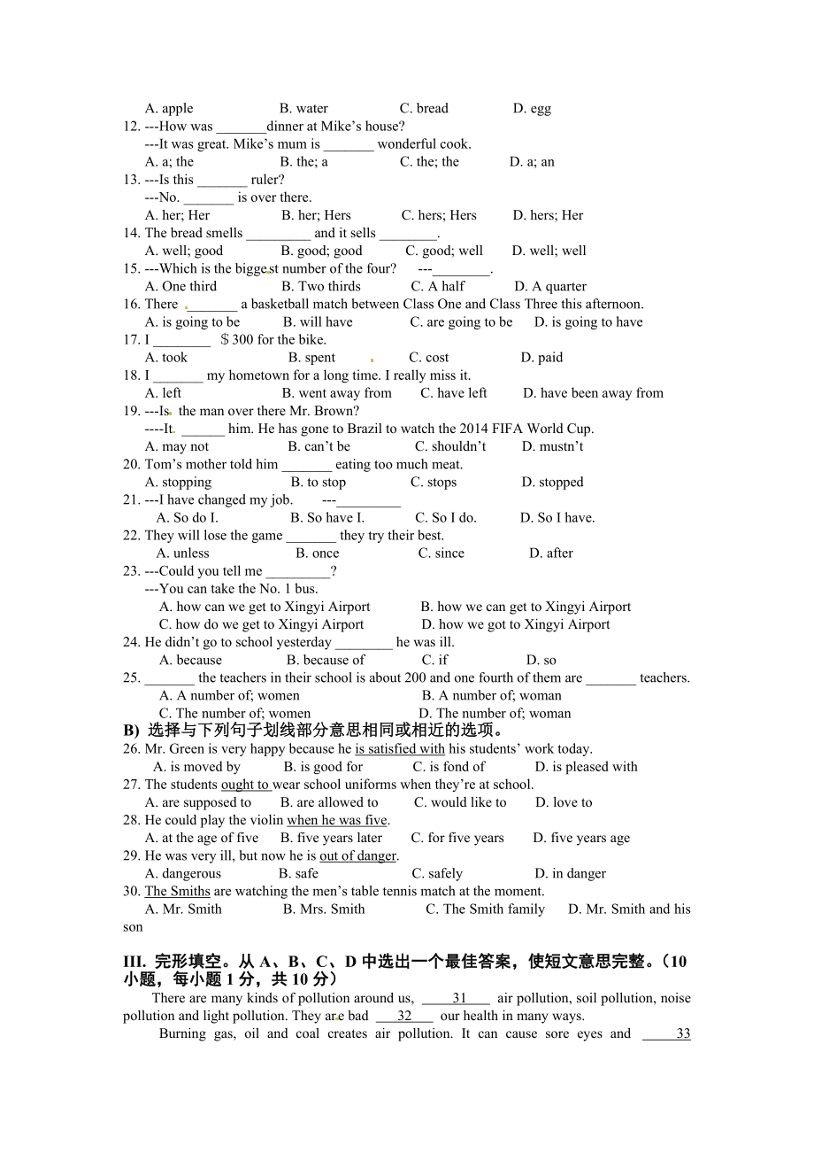 贵州省黔西南州2014年中考英语试题(含答案).doc_第2页