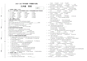 人教版九年级英语上期中考试试卷.doc