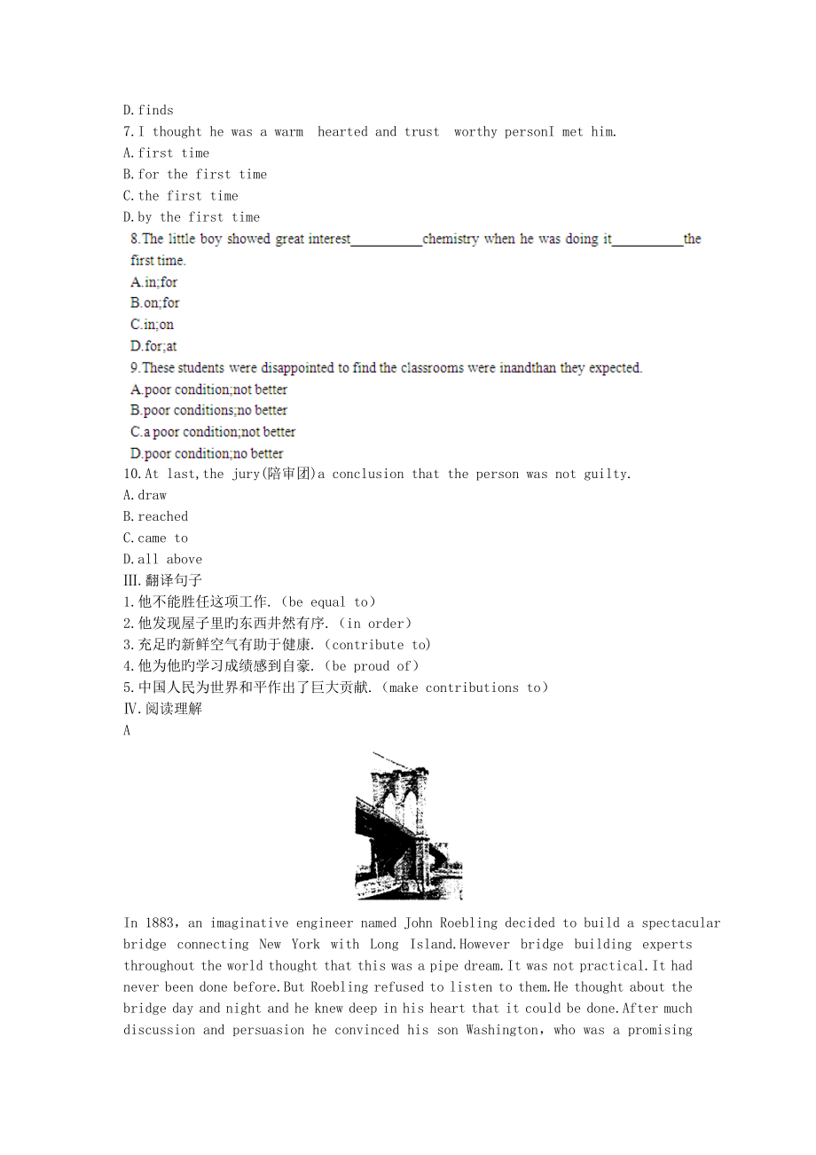 英语ⅲ外研版module5单元强化训练.doc_第2页