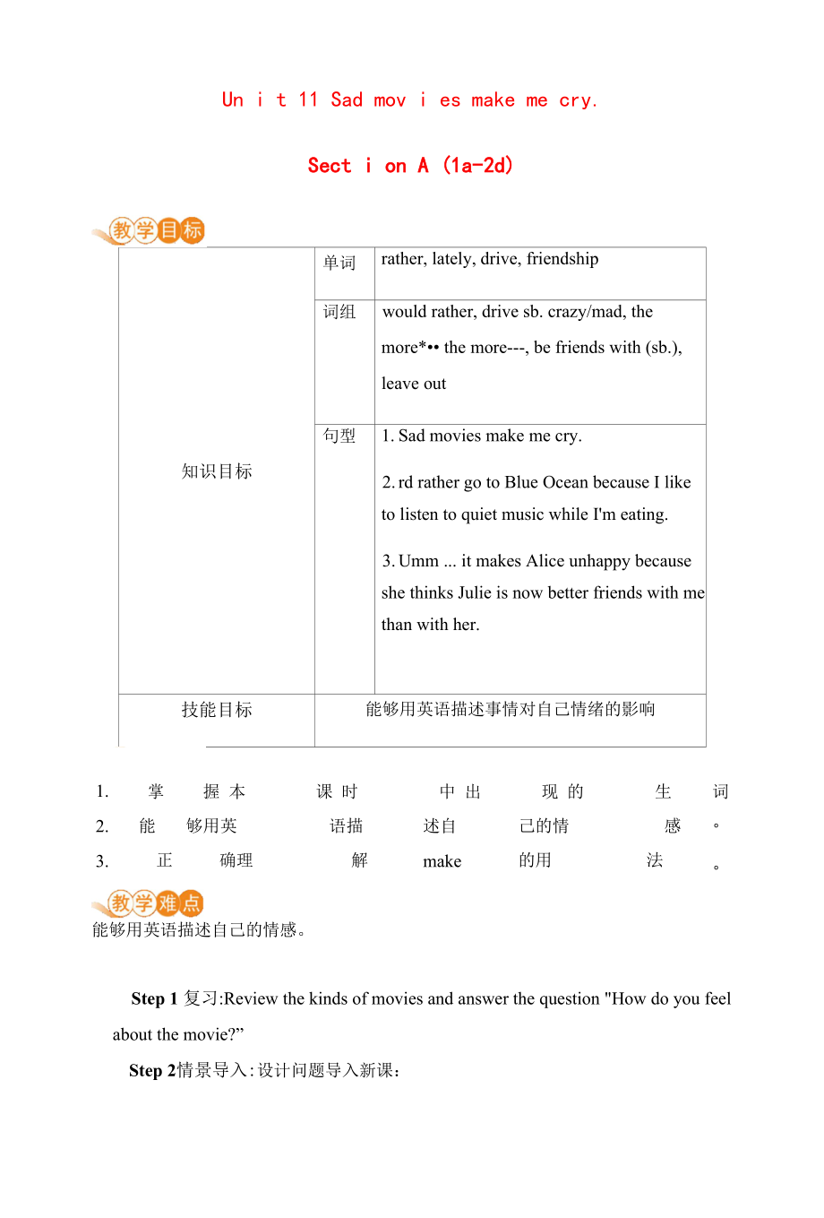 新人教版九年级全一册英语 Unit11 第1课时 教案（教学设计）.docx_第1页