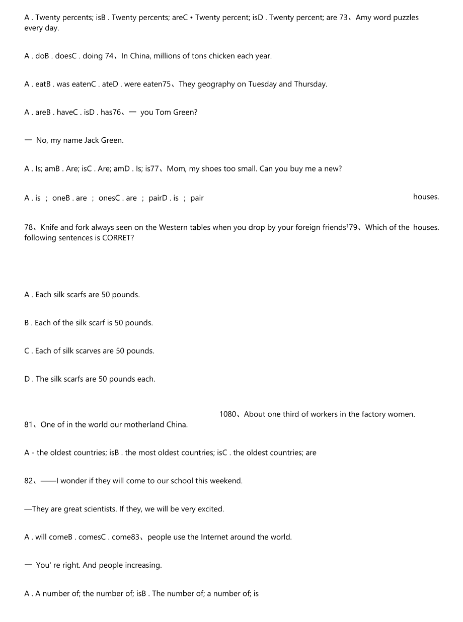 (有答案)人教版初中英语主谓一致之语法一致重点知识归纳.docx_第2页