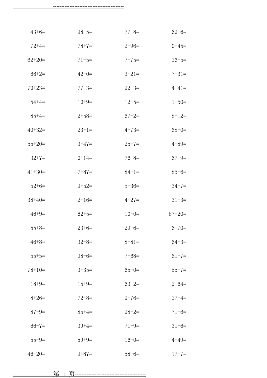 一年级下两位数加减一位数或整十数的口算题2300道(29页).doc_第1页