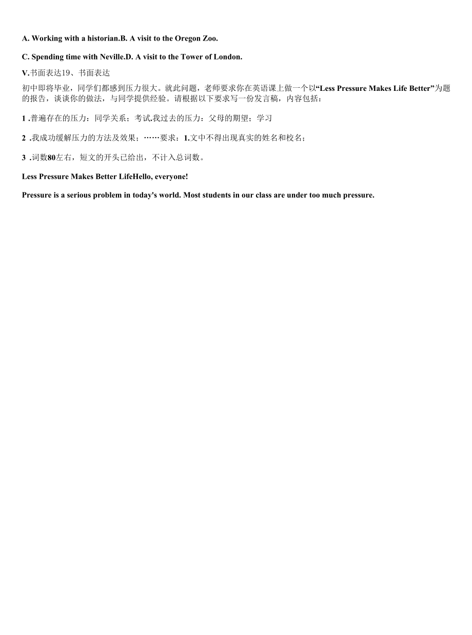 2023届四川省德阳市广汉中学英语九年级第一学期期末调研模拟试题含解析.docx_第2页