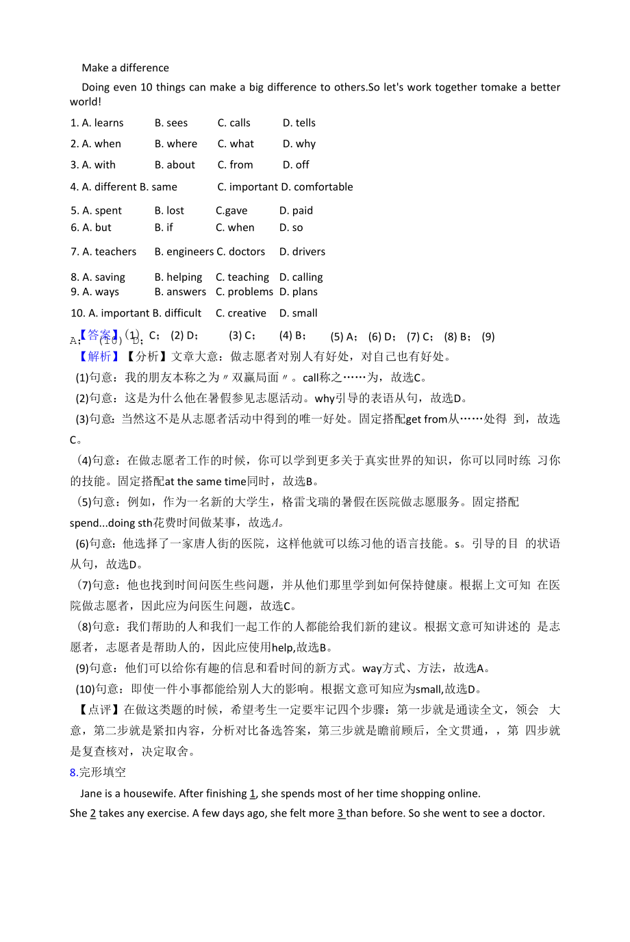 【英语】 八年级英语下册完形填空选择题练习经典1.docx_第2页