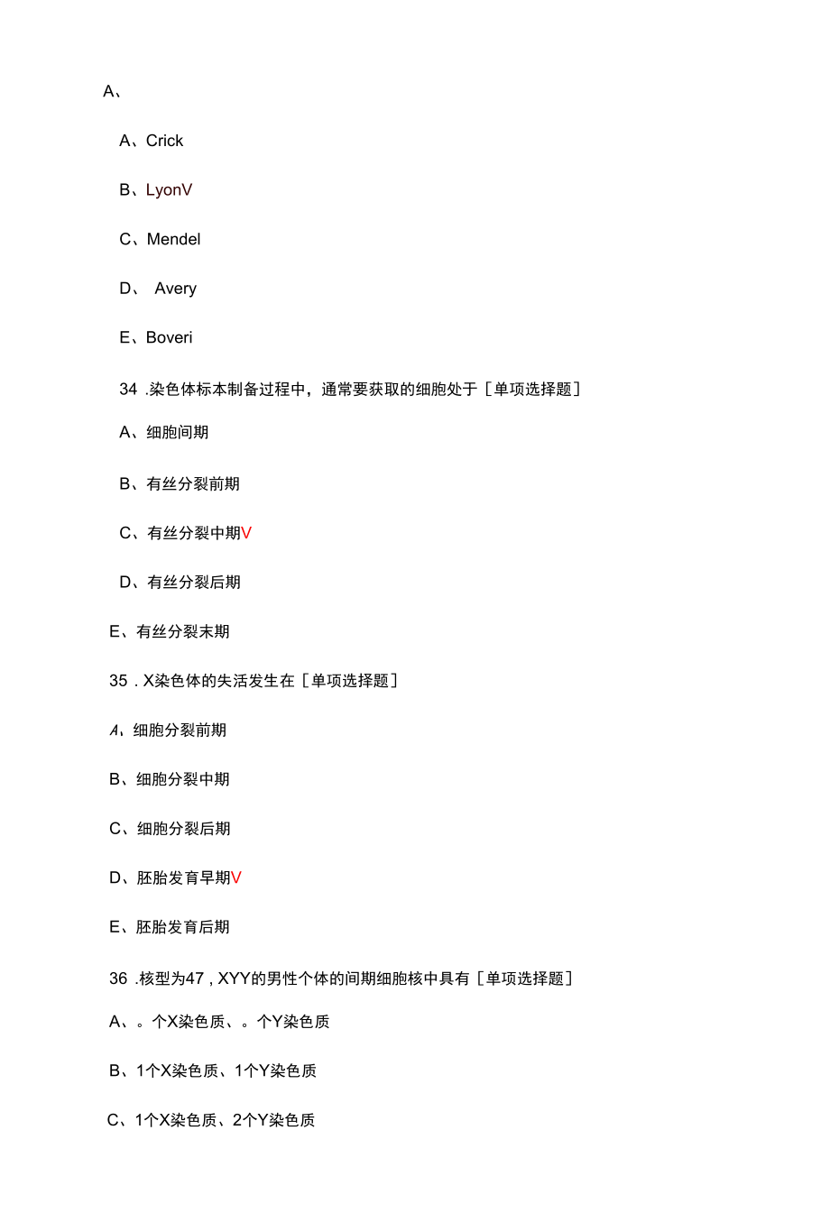 医学遗传学考试题库与答案.docx_第2页