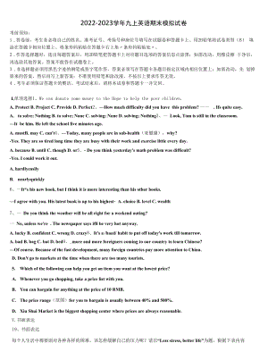 2023届湖南省怀化中学方县九年级英语第一学期期末调研试题含解析.docx