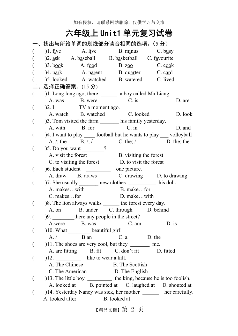 译林版英语六上U1单元练习.doc_第2页