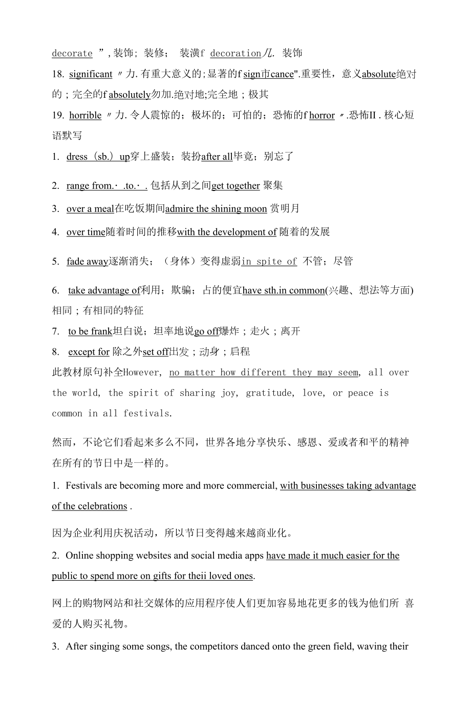 2023届新教材老高考英语人教版一轮习题：必修第三册 UNIT 1　FESTIVALS AND CELEBRATIONS.docx_第2页