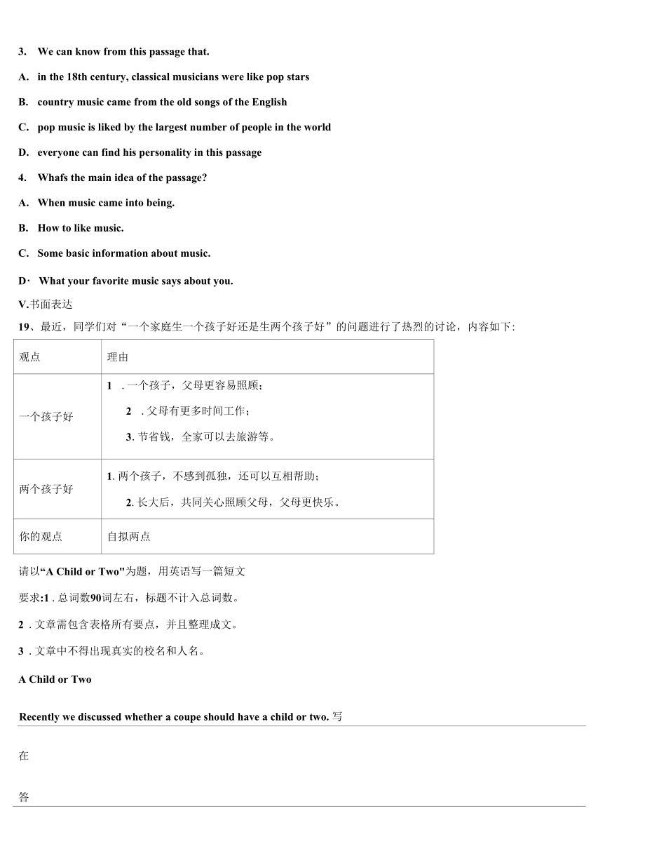 2023届上海市廊下中学英语九上期末质量跟踪监视模拟试题含解析.docx_第2页