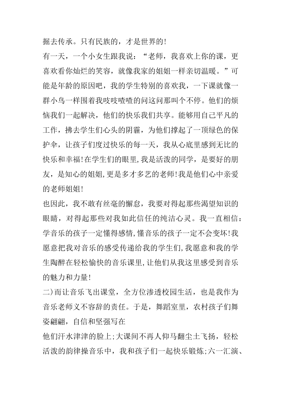 长大以后我就成了你读书随笔5篇.docx_第2页