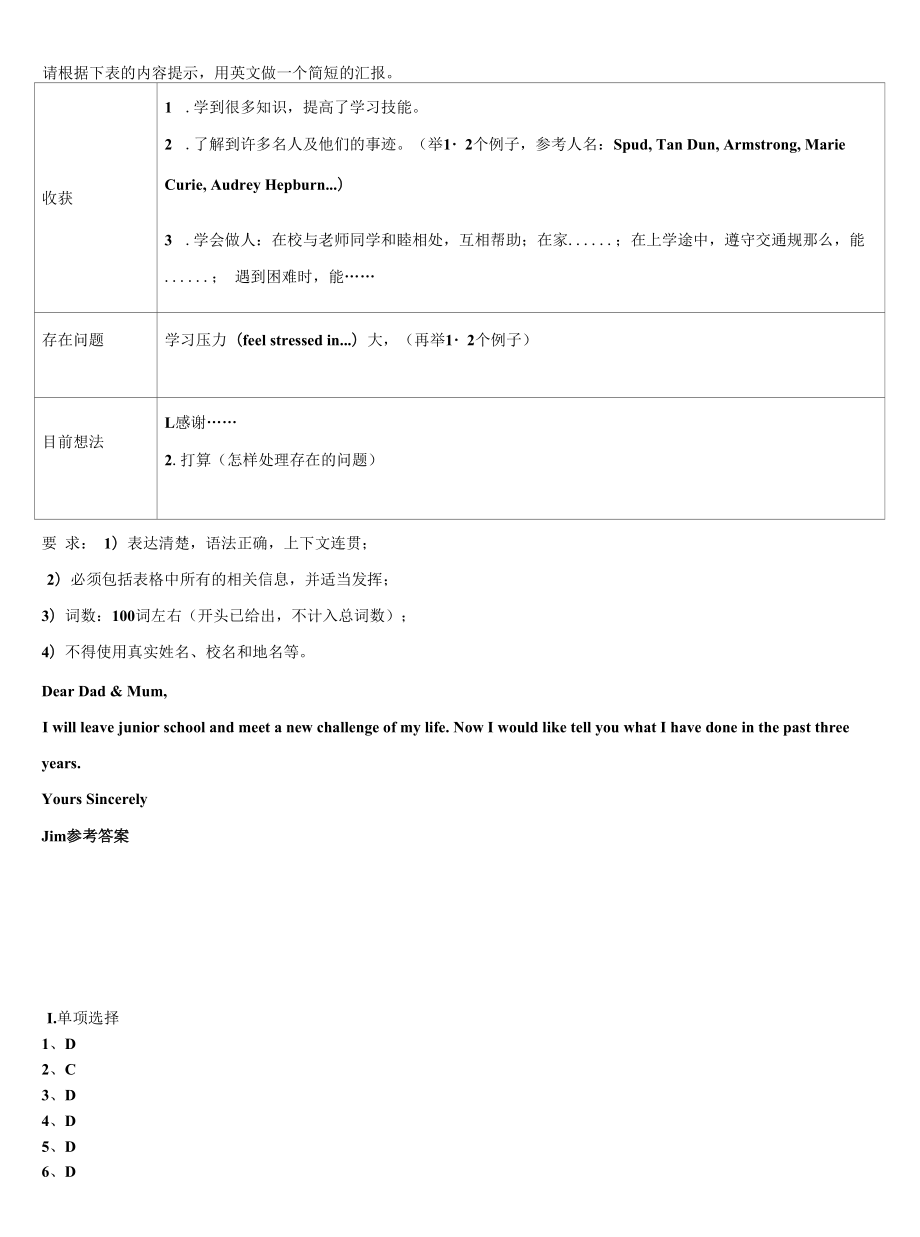 2023届黑龙江省双鸭山市名校英语九年级第一学期期末综合测试模拟试题含解析.docx_第2页