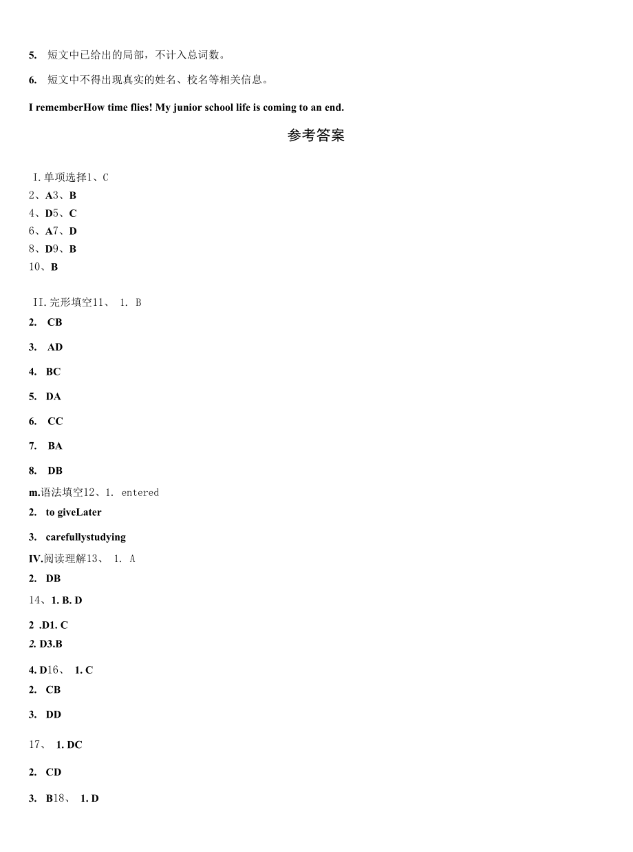 2023届四川省德阳市中学江县英语九上期末综合测试试题含解析.docx_第2页