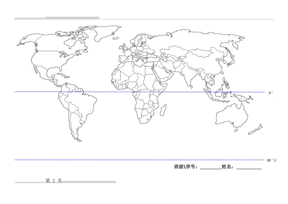 世界政区图(空白轮廓底图)(2页).doc_第2页