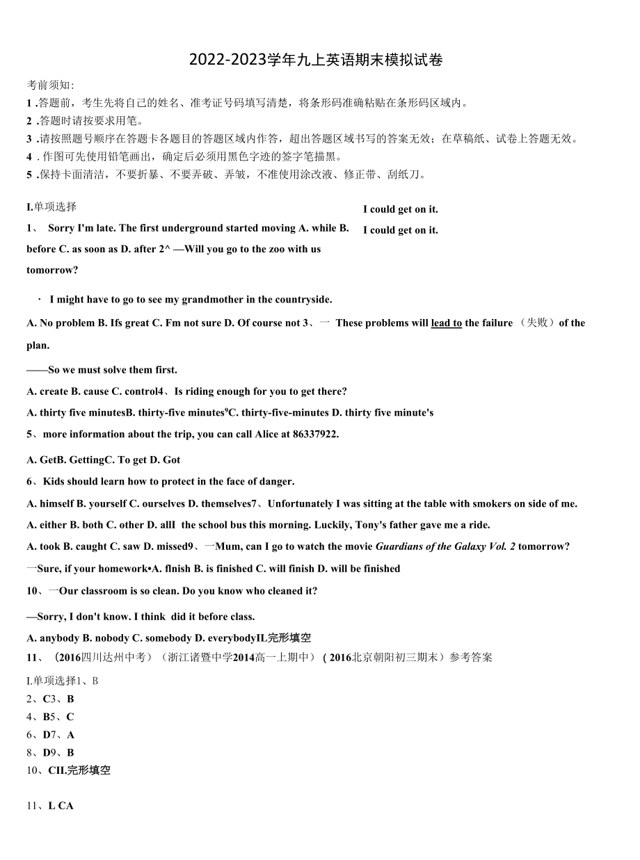 2023届河南省三门峡市名校英语九年级第一学期期末质量检测试题含解析.docx_第1页