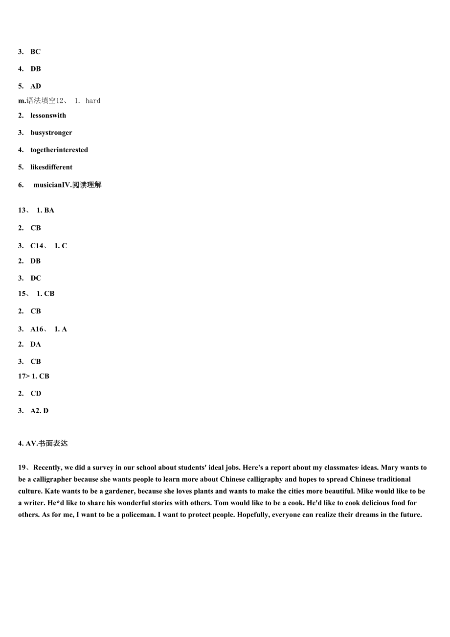 2023届贵州省仁怀市九年级英语第一学期期末联考模拟试题含解析.docx_第2页