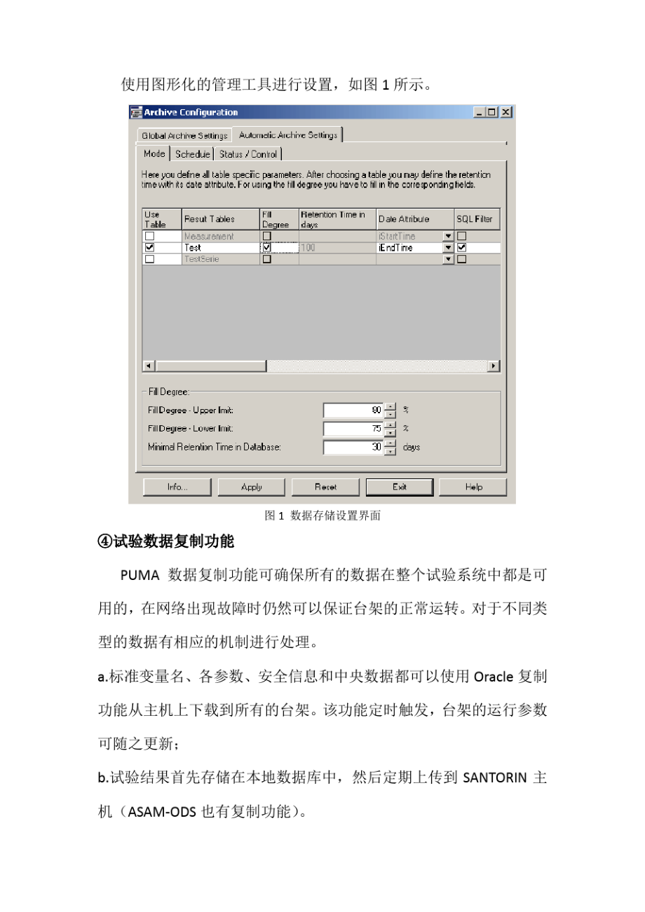 AVL台架管理系统介绍.pdf_第2页