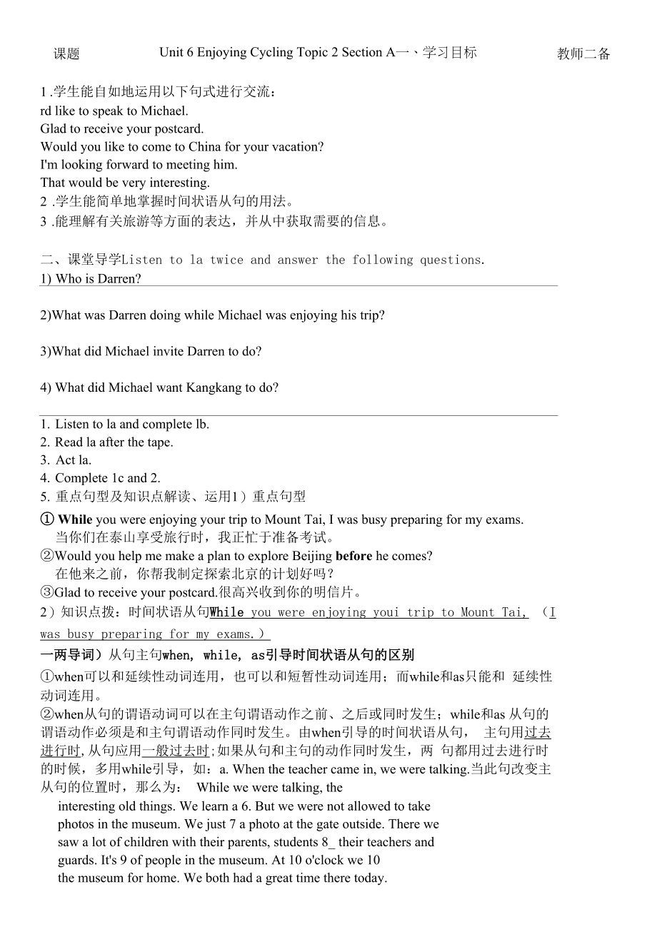 八年级英语下册Unit 6 Topic 2导学案及答案.docx_第1页