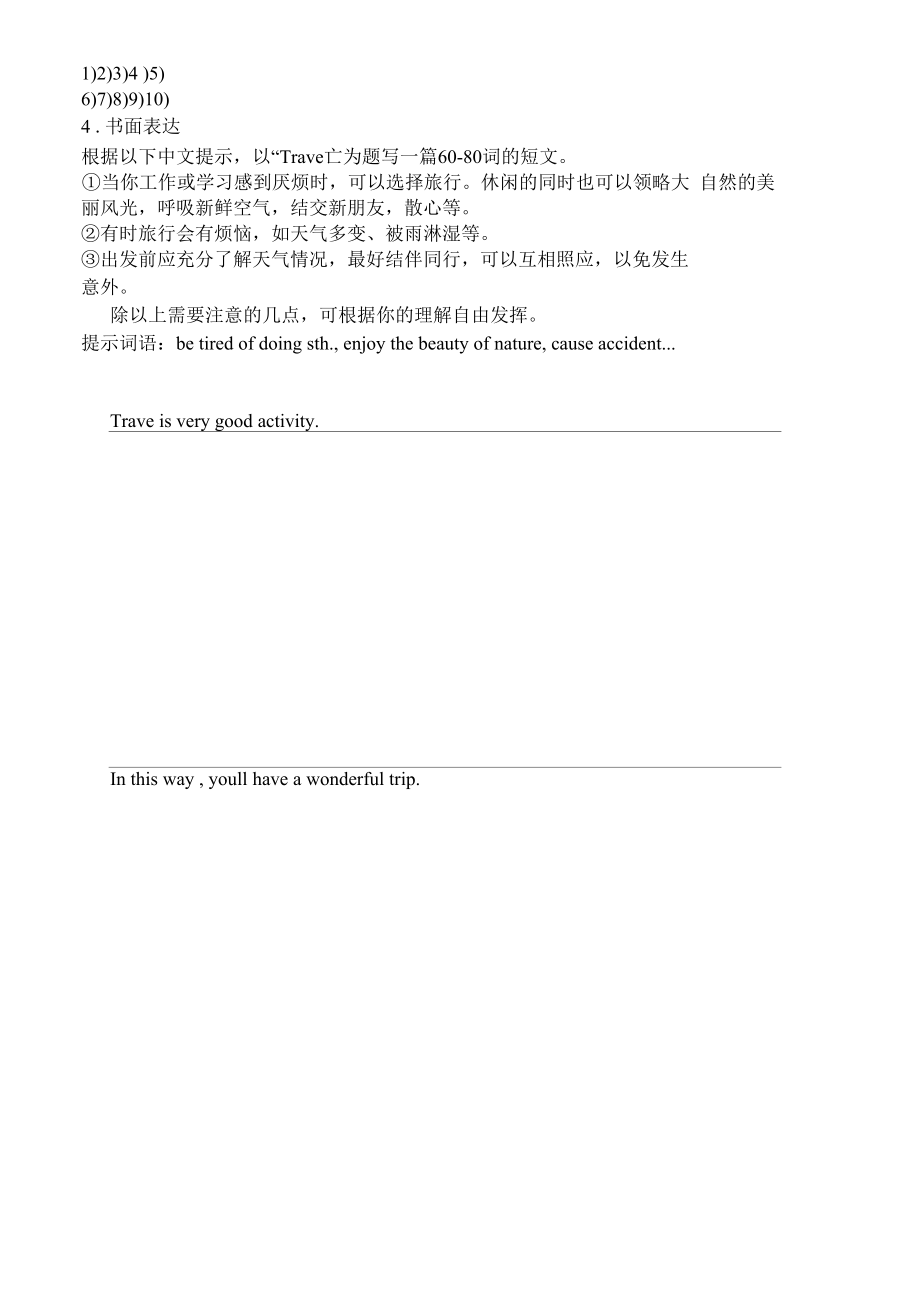 八年级英语下册Unit 6 Topic 2导学案及答案.docx_第2页