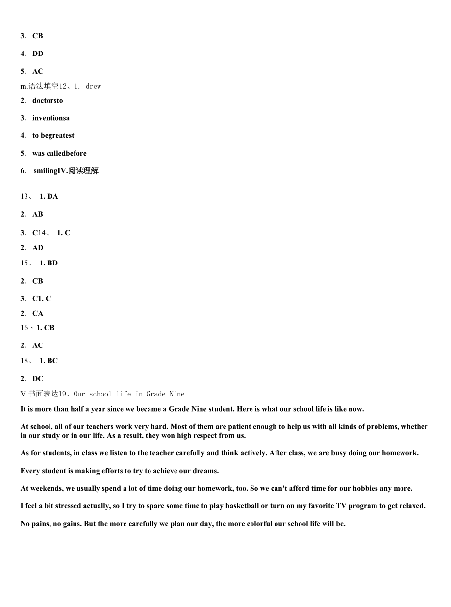 2022年辽宁省抚顺市名校英语九上期末质量检测模拟试题含解析.docx_第2页