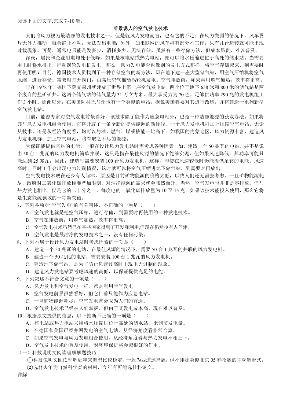 高中语文现代文阅读训练(含答案解析)14958.doc_第1页