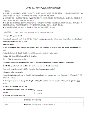 2022年江苏省南京市三区联盟九年级英语第一学期期末质量检测模拟试题含解析.docx