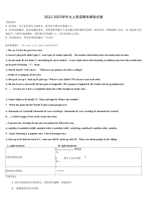 2023届广西省百色市英语九上期末教学质量检测模拟试题含解析.docx