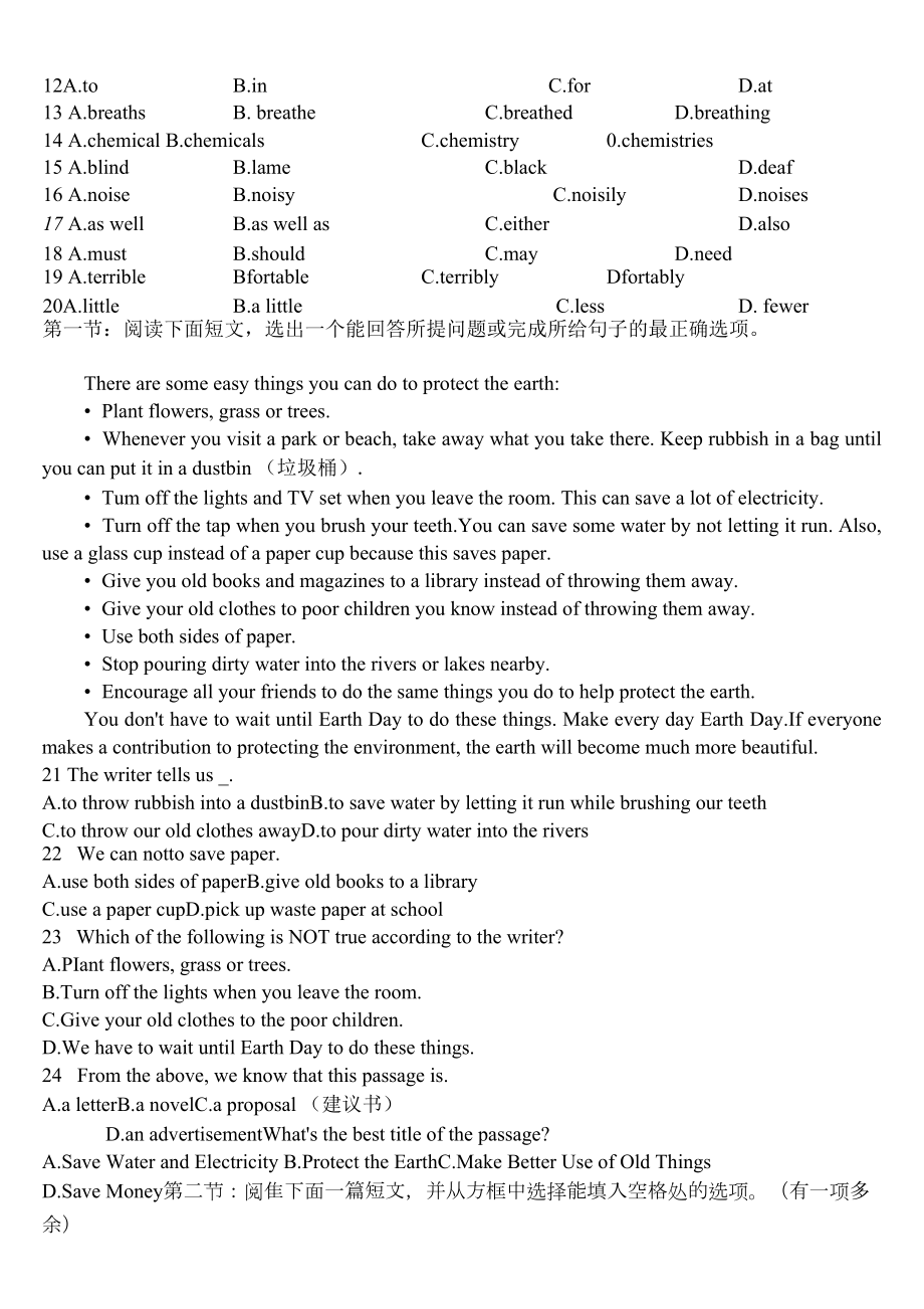 新人教版九年级全一册英语 Unit 13 单元综合检测.docx_第2页