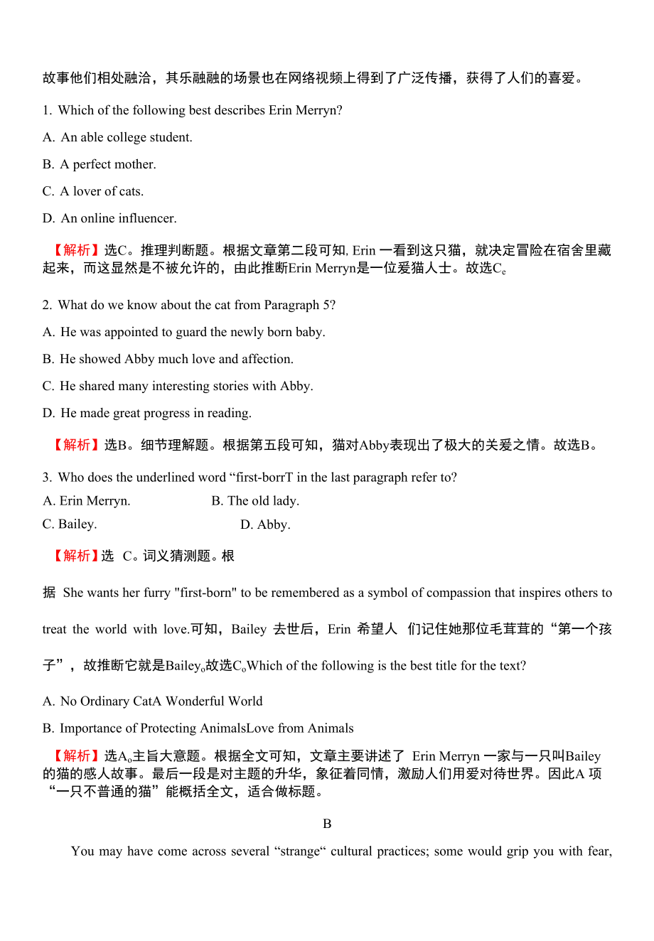 2023年人教版高考英语总复习第二部分考点培优训练 考点十四必修 第三册Unit 3Diverse Cultures.docx_第2页