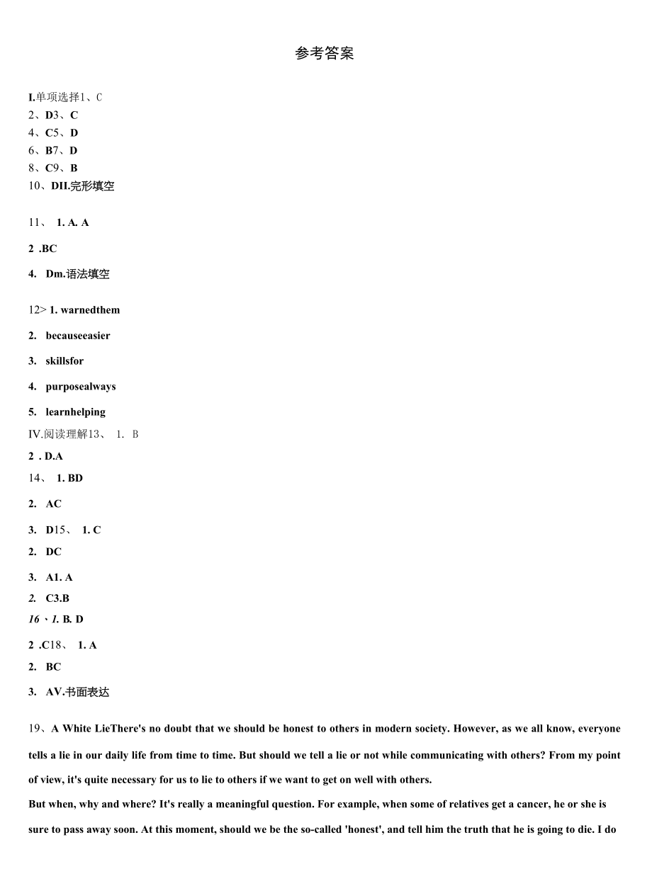 2023届江西省景德镇市九年级英语第一学期期末经典试题含解析.docx_第2页