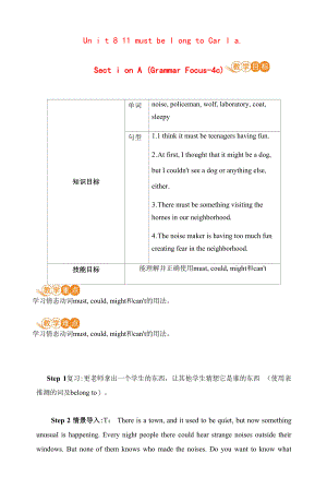 新人教版九年级全一册英语 Unit8 第3课时 教案（教学设计）.docx