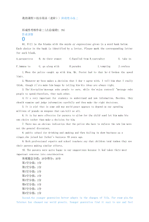 江苏开放大学综合英语（进阶）形考作业二.docx