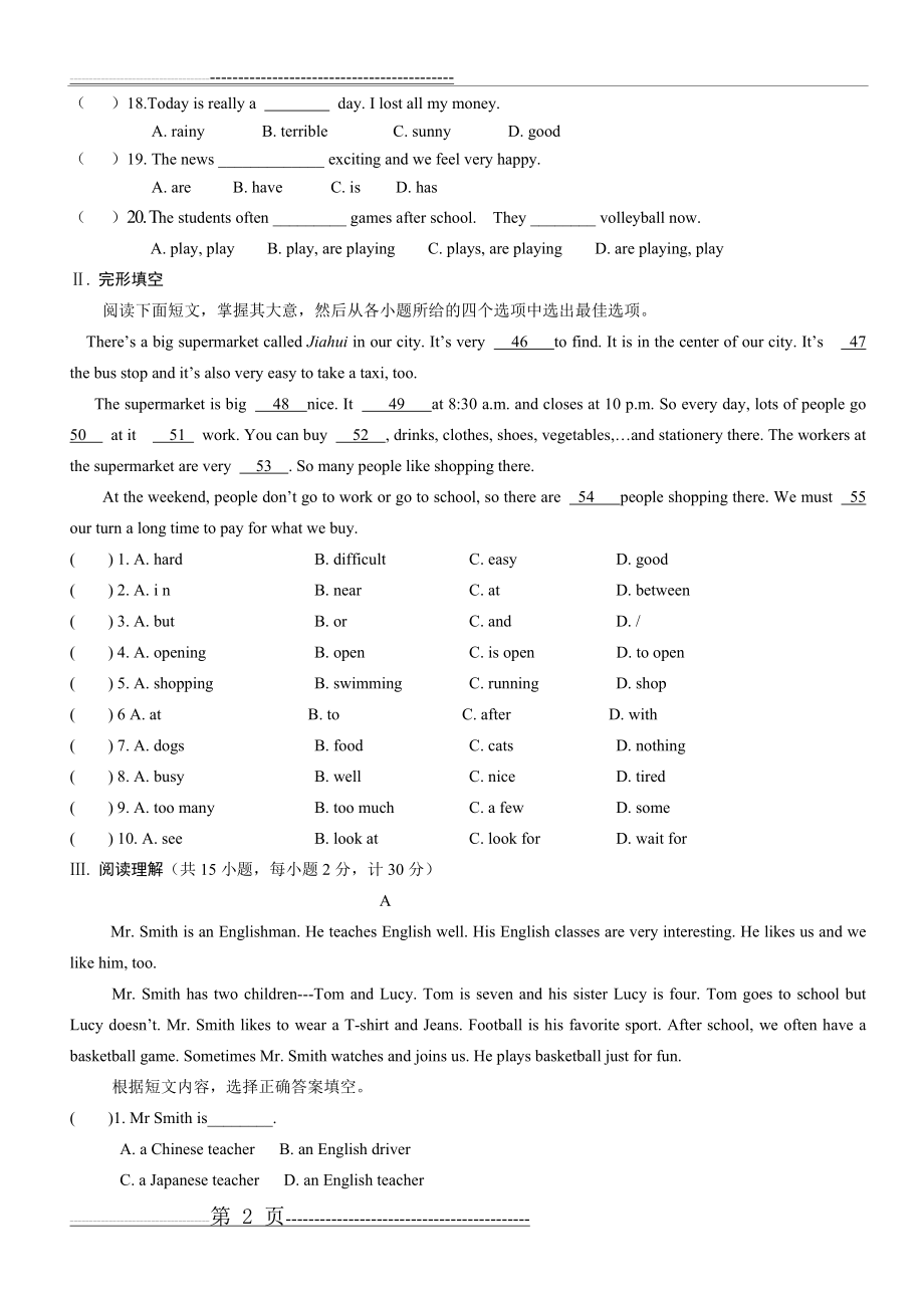 七年级下英语期中试卷及答案(5页).doc_第2页