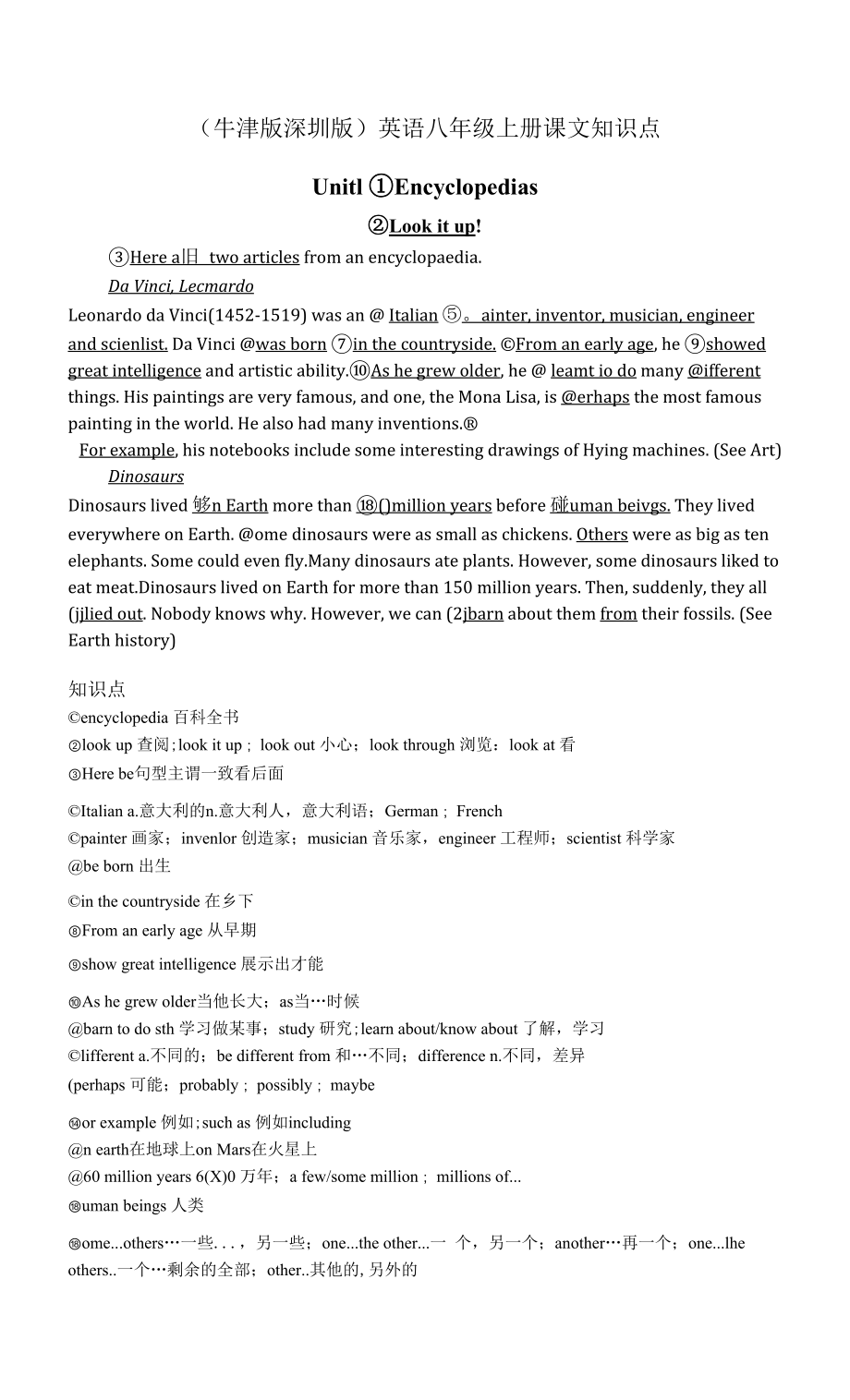 （牛津版深圳版）英语八年级上册全册课文知识点（详细）.docx_第1页