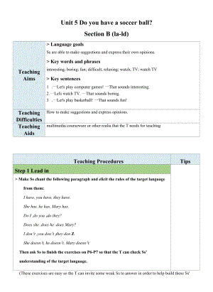 人教版七年级上Unit 5 Do you have a soccer ball Section B（1a-1d）教案（表格式）.docx