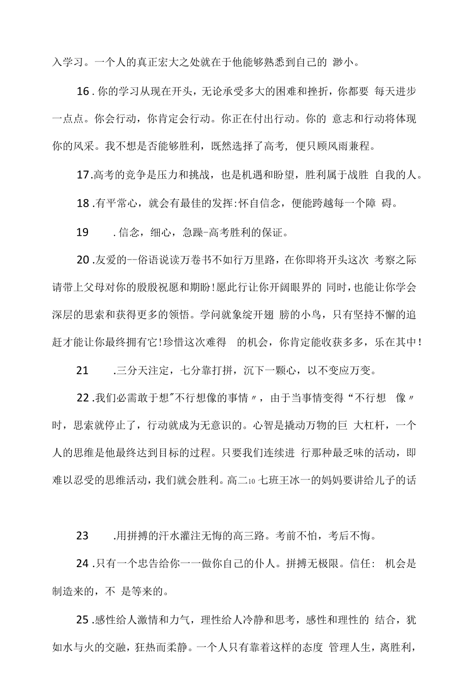 2022幼儿园中班开学教师寄语评语集锦大全.docx_第2页