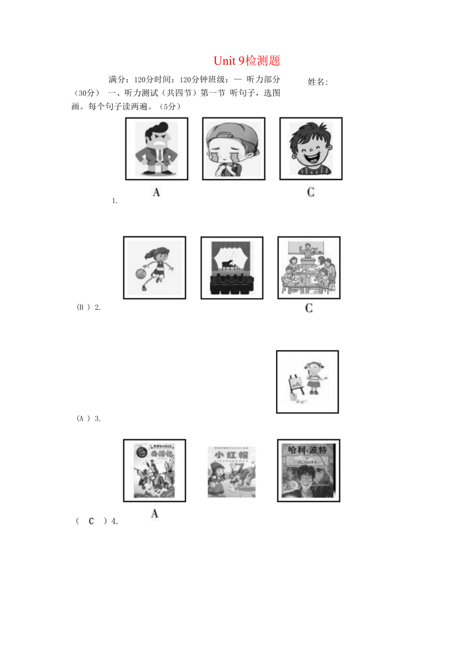 九年级英语全册Unit9IlikemusicthatIcandanceto检测题新版人教新目标版.docx_第1页