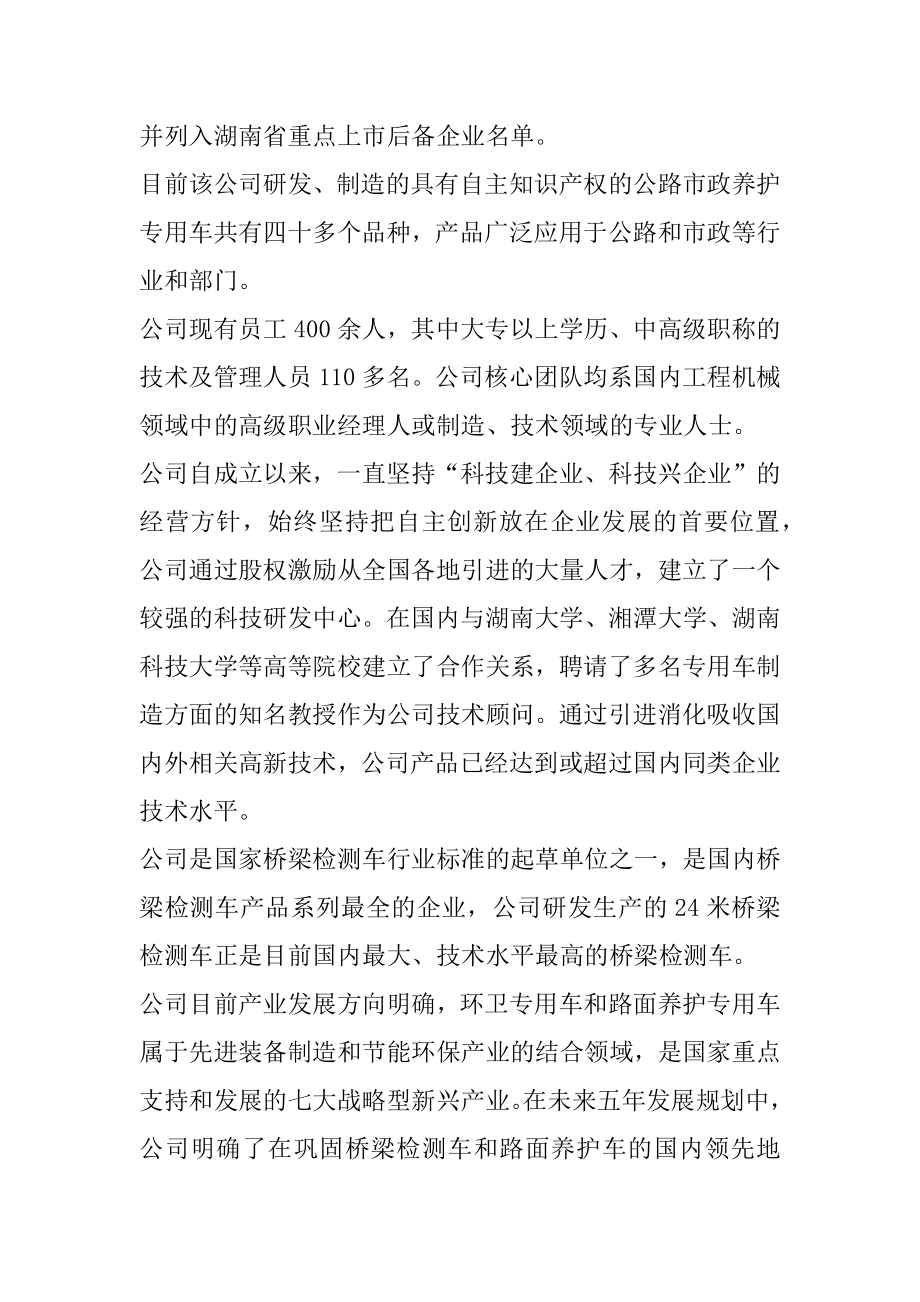 汽修毕业生顶岗实习报告范文5篇.docx_第2页