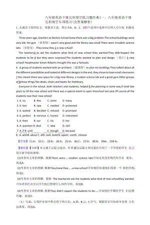 八年级英语下册完形填空练习题 经典1.docx