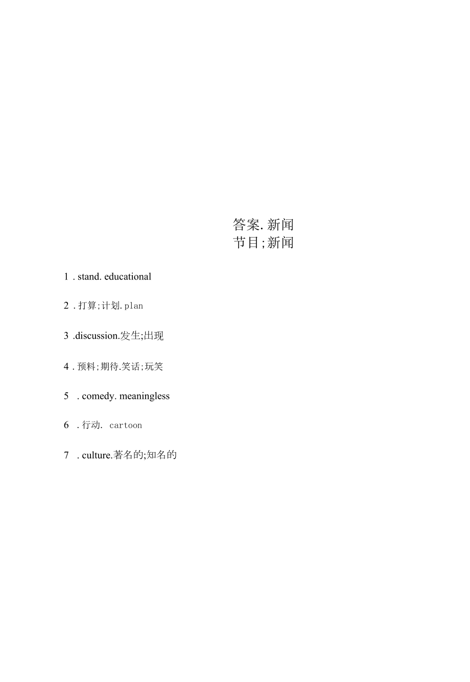 新人教版八年级上册英语 Unit 5 第3课时 课前预习单.docx_第2页