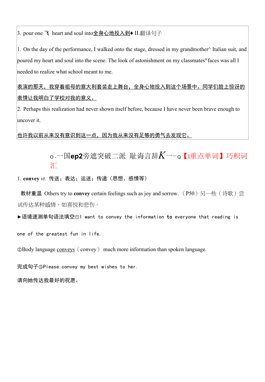 2023年人教版高考英语总复习第一部分教材考点指导 选择性必修 第三册 Unit 5Poems.docx_第2页