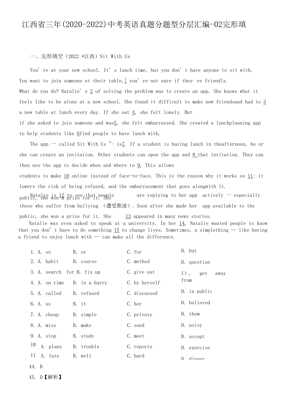 江西省三年（2020-2022）中考英语真题分题型分层汇编-02完形填空.docx_第1页