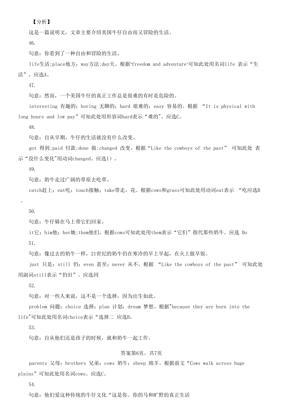 江西省三年（2020-2022）中考英语真题分题型分层汇编-02完形填空.docx_第2页