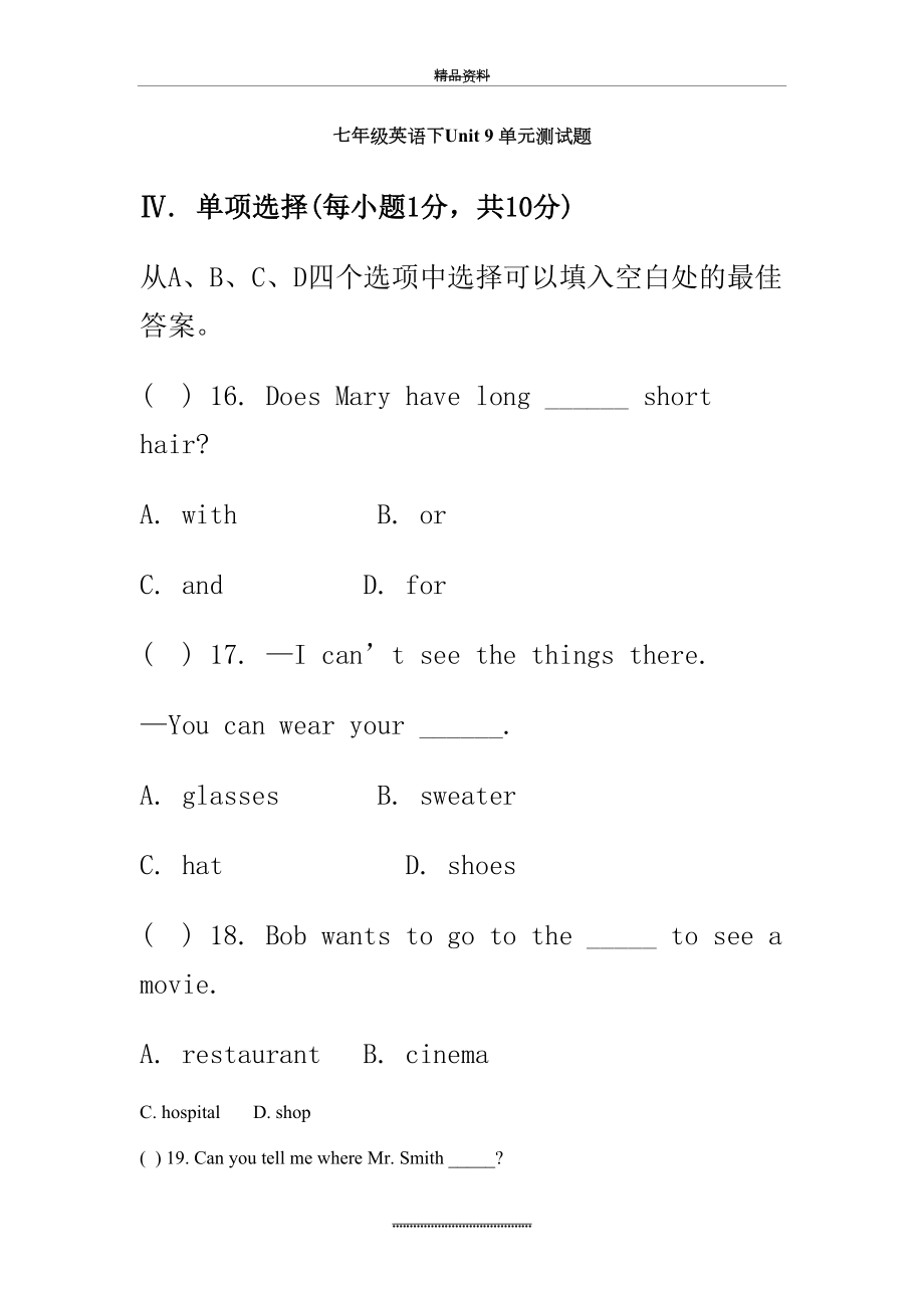 最新七年级英语下Unit 9单元测试题.doc_第2页