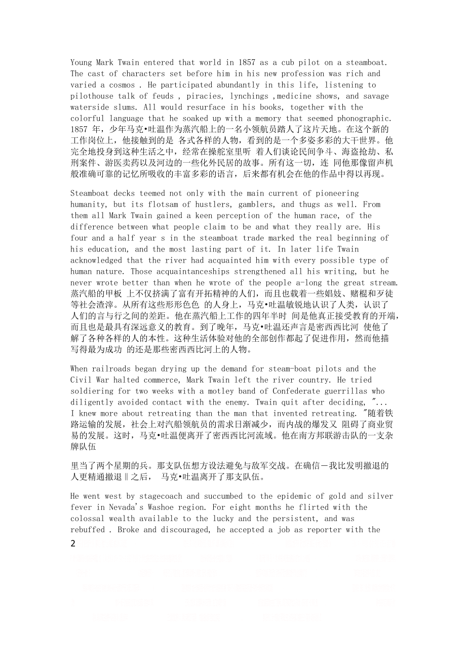 Mark Twain-Mirror of America全文翻译.doc_第2页