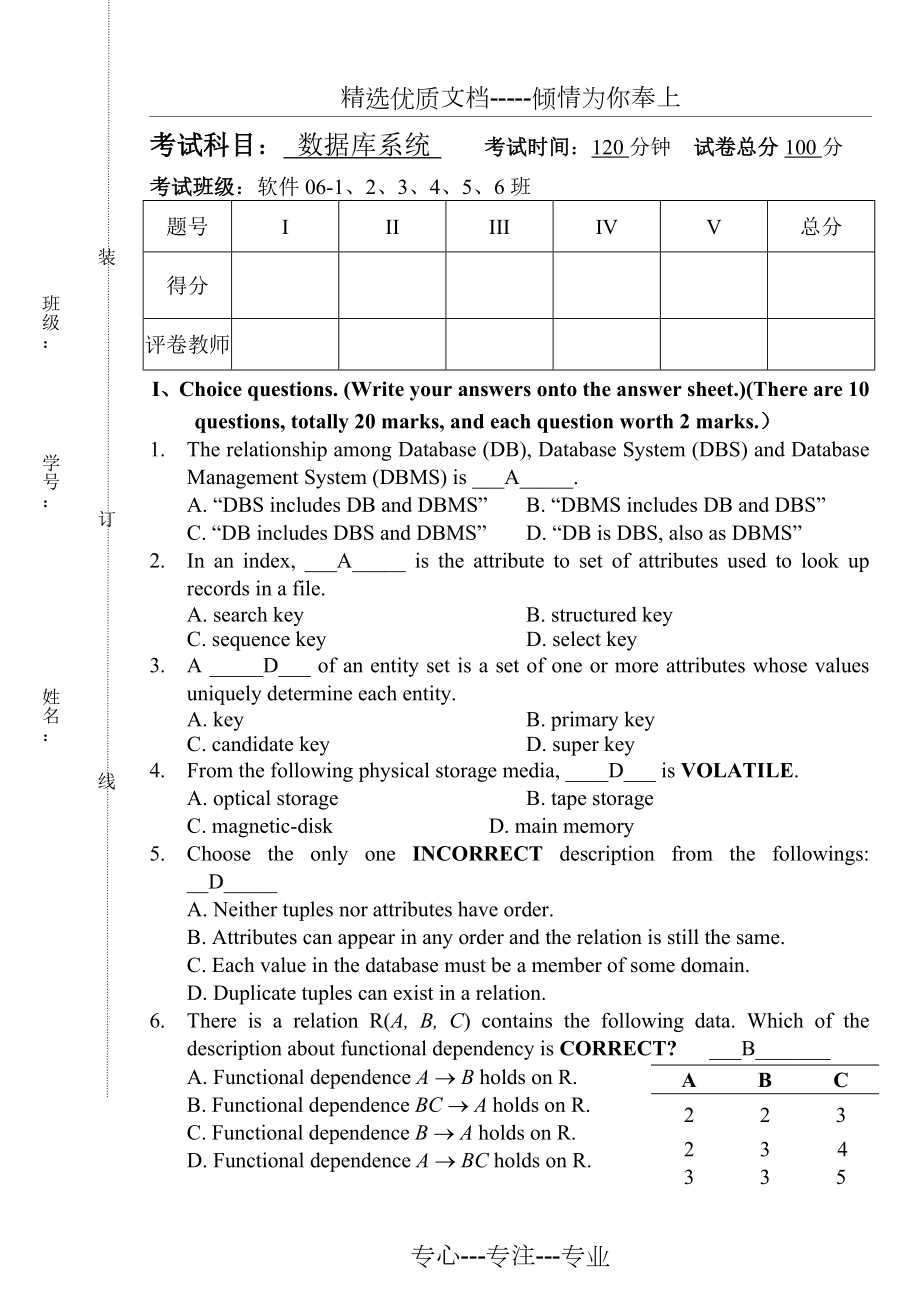 数据库试题-英文卷(共6页).doc_第1页