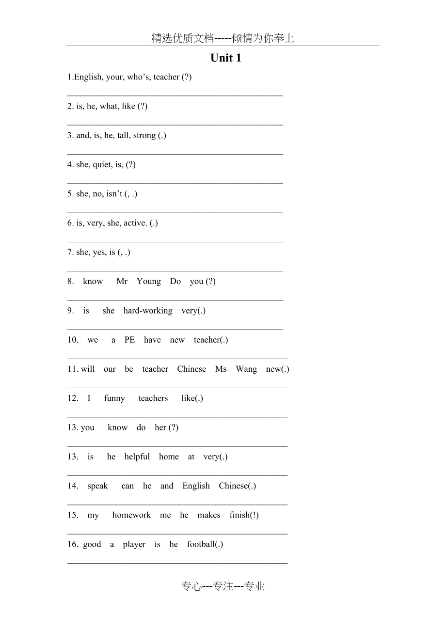 英语人教版五年级上册连词成句全(共7页).doc_第1页