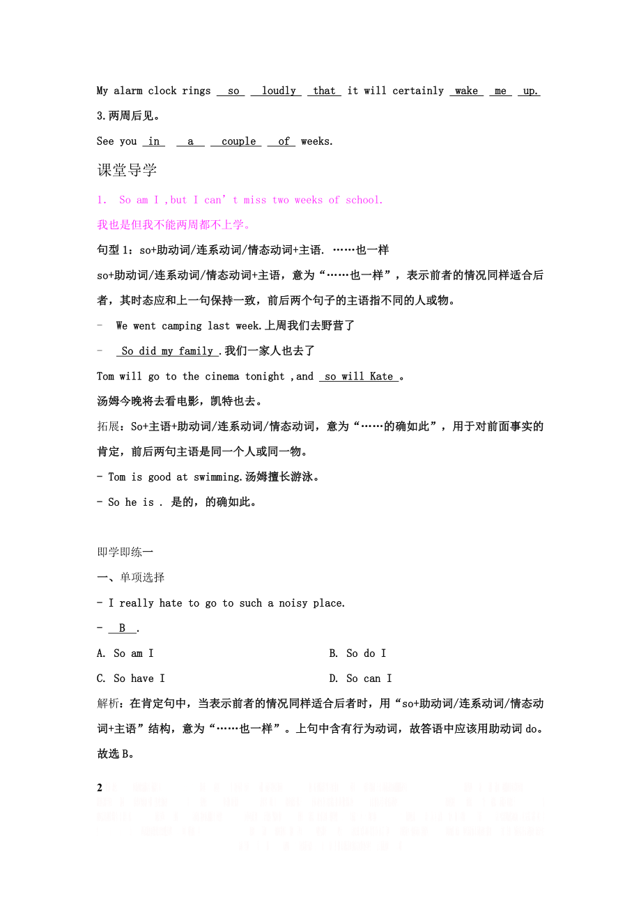 Module 4 Home alone导学案 (教师版).doc_第2页