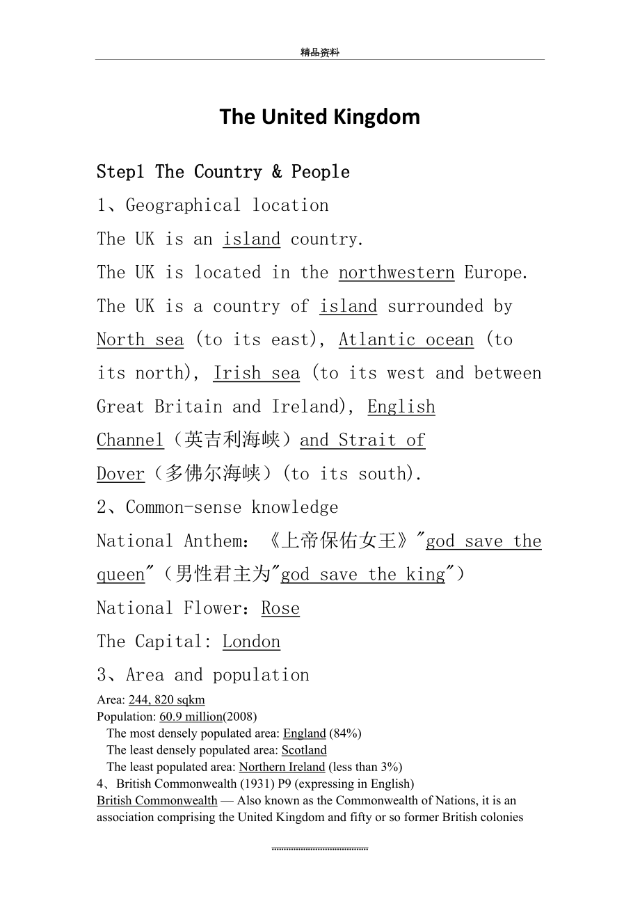 最新《英语国家概况》英国`期末整理.doc_第2页